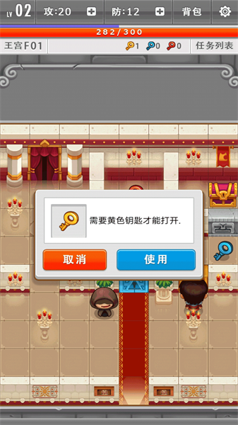 城堡历险记v1.3.1