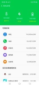 鲁大师省电王v1.0