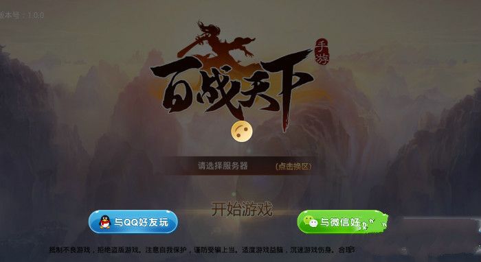 百战天下之噬魂最新版v1.0.0
