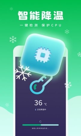 即刻清理宝v1.0.0