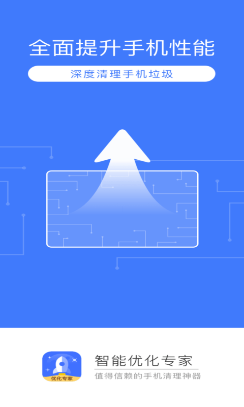 智能优化专家v3.0.2
