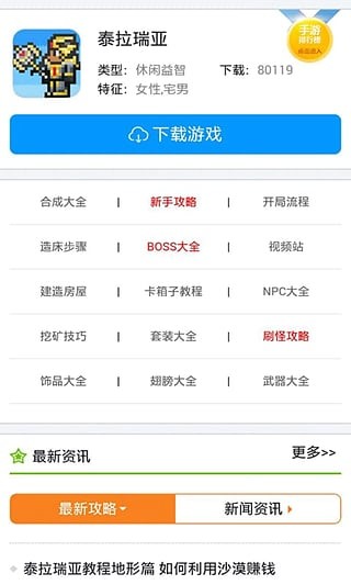 泰拉瑞亚修改器v1.44.12