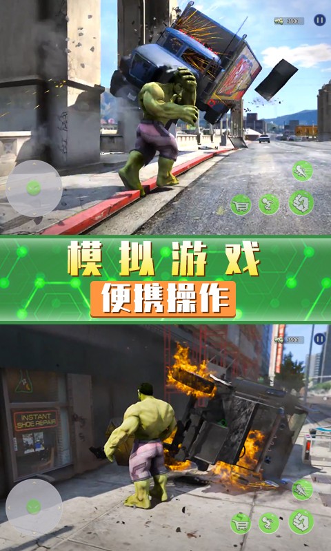 超凡巨人英雄v1.0