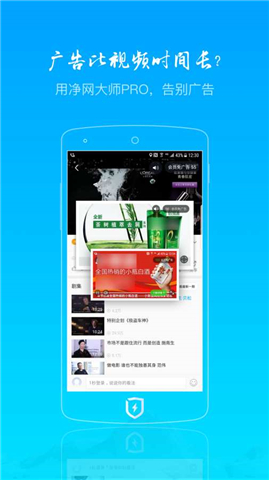 净网大师prov3.2.1