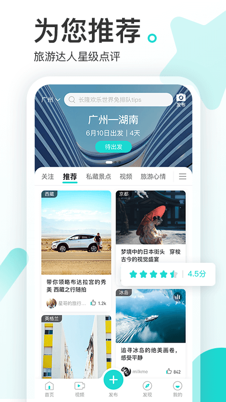 游必知appv1.0.0