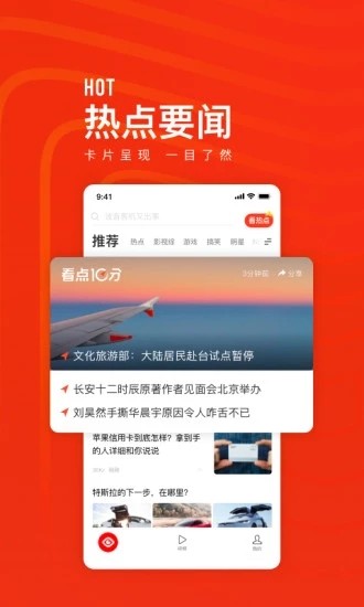 看点快报v6.5.80