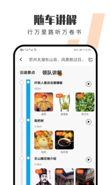 趣兜风v3.0.8