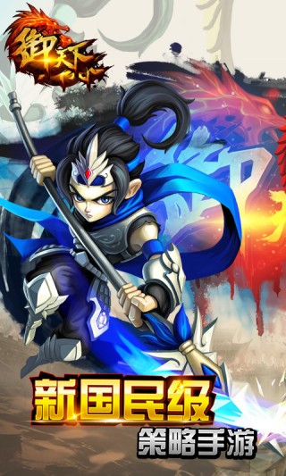 御天下最新安卓版v1.0.0