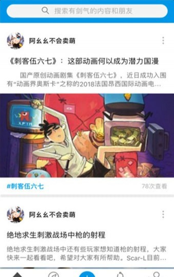 有剑气最新版v1.0.0