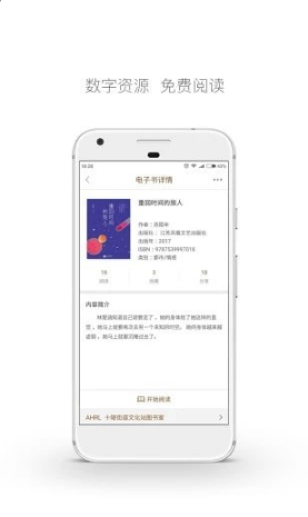 跳蚤云图v4.7.5
