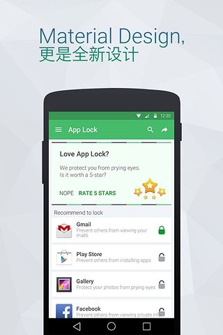 LOCX应用锁v2.3.1.064