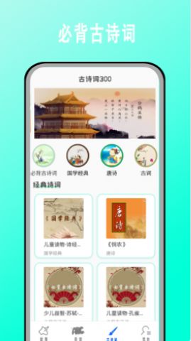 宝宝学英语ACv2.0.0