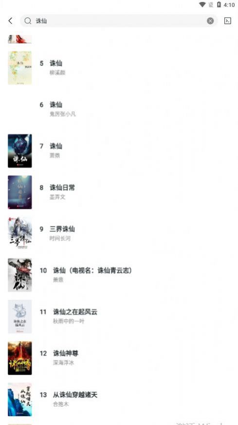 轻墨小说免费版v1.3.0