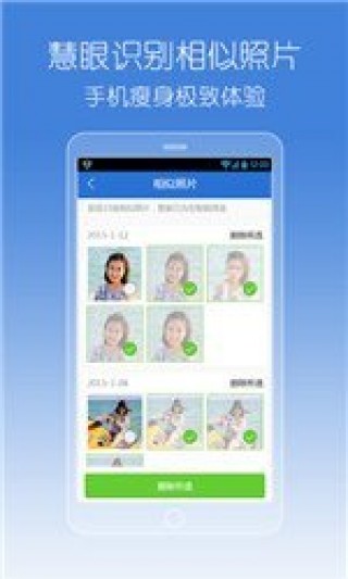 腾讯手机管家5.6.0v5.6.0