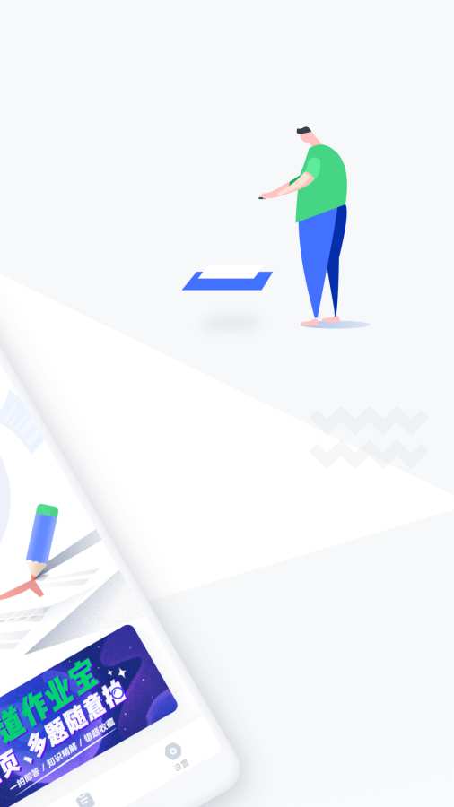 有道作业宝v1.1.1