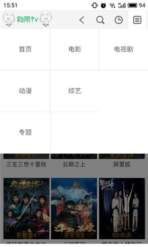 狗带tv新版v5.1.54.0731