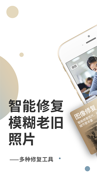 轻秒照片修复v1.0.1