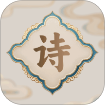 诗歌本精品v1.0.1
