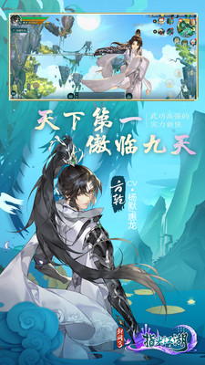 剑网3指尖江湖无限金币通宝版v2.0.1