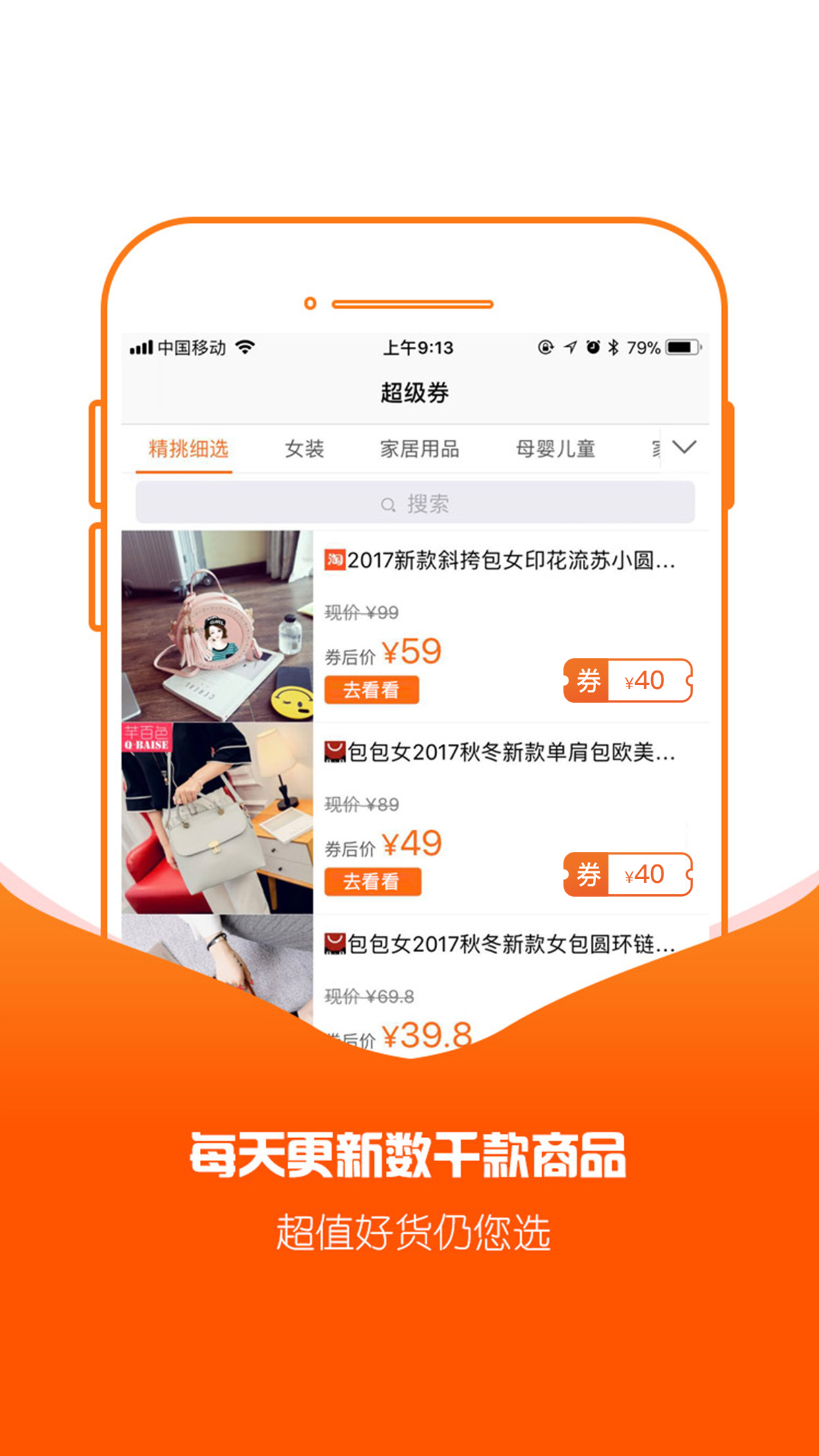 可乐折appv2.0.8