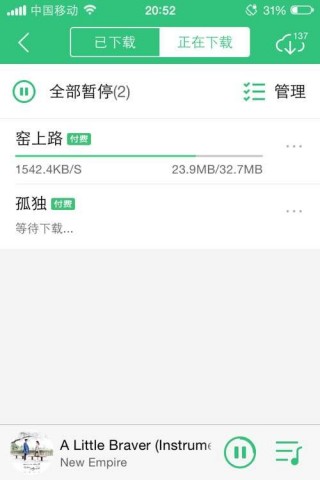 QQ音乐7.1修改版v7.1