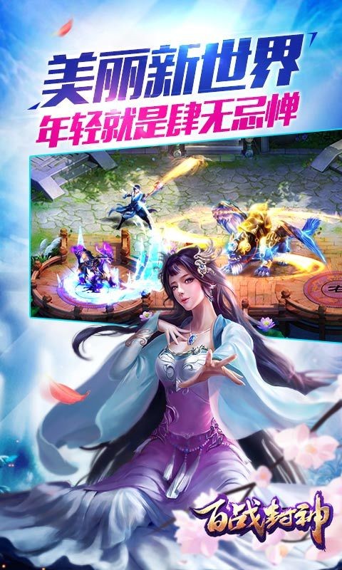 百战封神v1.0.0