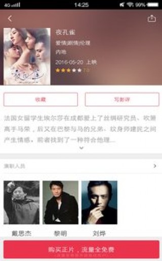 咪咕影院2.0.0.5v2.0.0.5