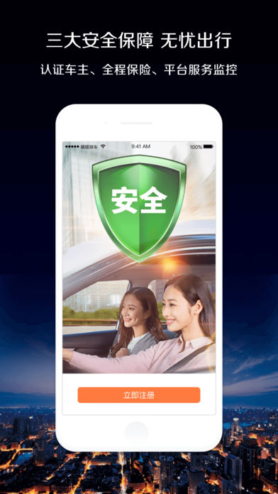 嘀嗒出行安卓版v8.10.41