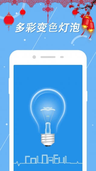 最亮手电筒v5.7.164