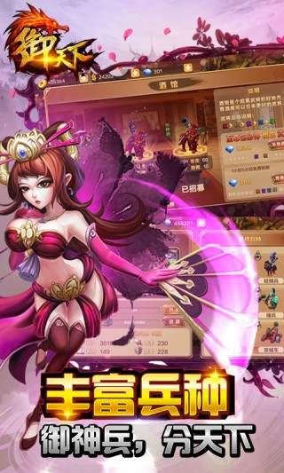 御天下最新安卓版v1.0.0