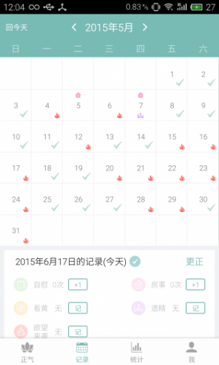 正气持戒助手v3.5.4