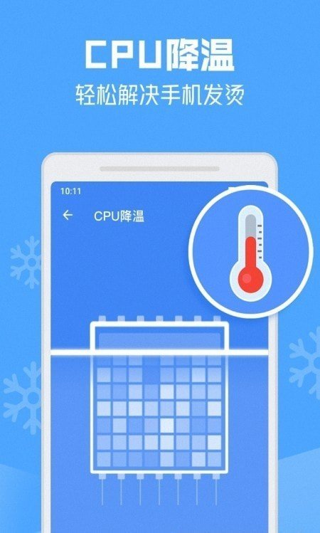 一键清理安全卫士v1.0.1