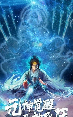 山海捉妖录v1.7.0