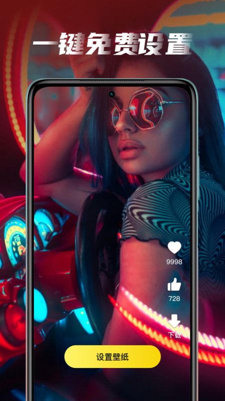 大众动态壁纸v1.0.0