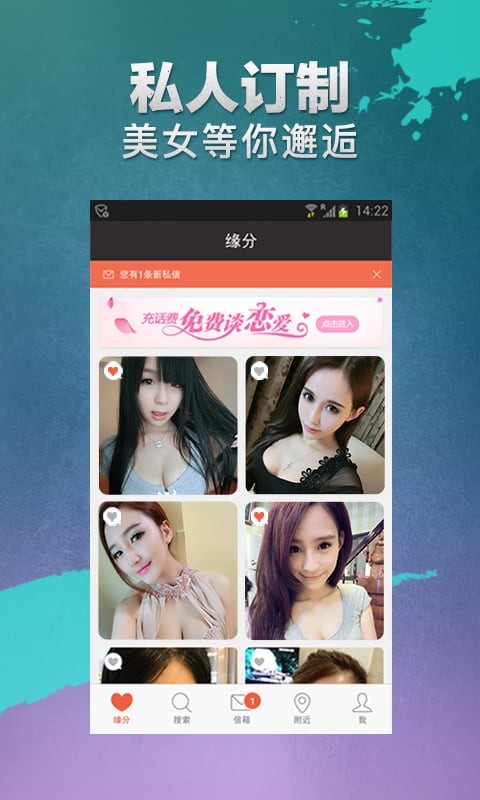 约会吧APP下载v5.6.7