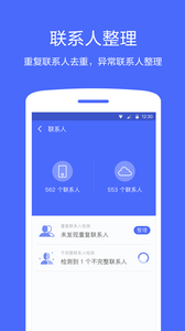 360换机助手v1.0.2