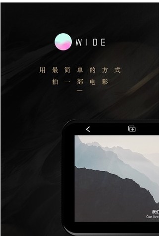 WIDE短视频v1.0.0
