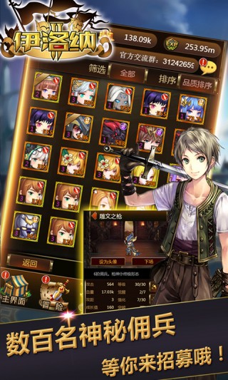 伊洛纳无限挂机收益版v1.1.20