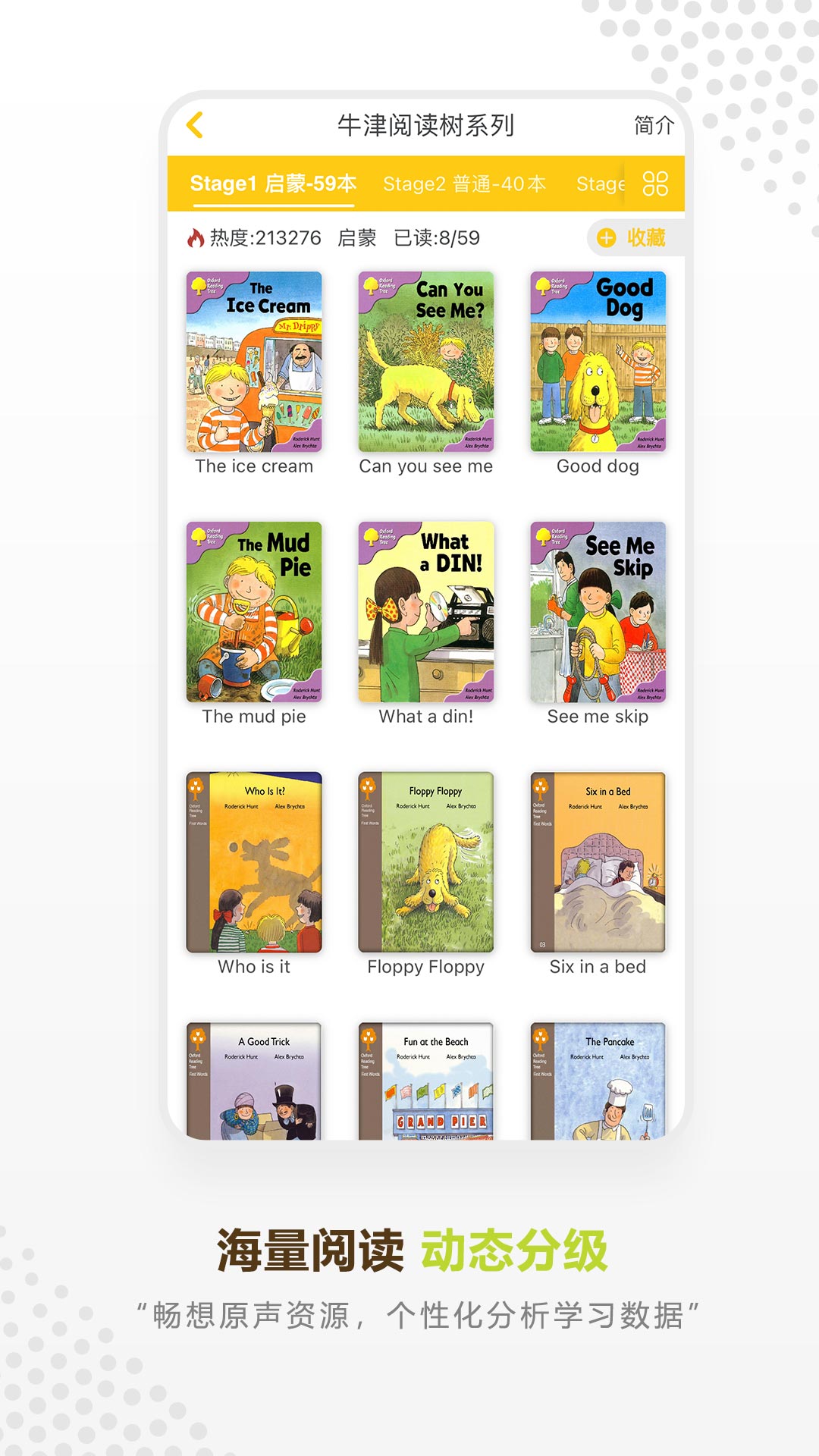 牛津分级伴读v3.5.0