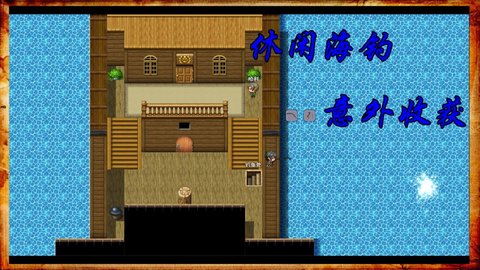 阿比斯的宝藏v1.8.0