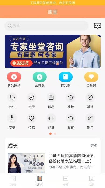 习惯公社v4.4.9