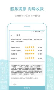 丸子地球v1.6.0