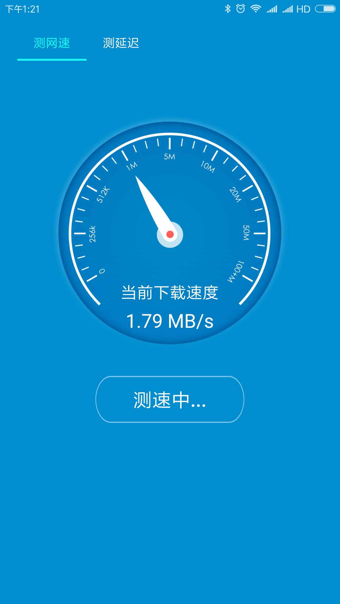 WiFi测速大师appv2.7.8