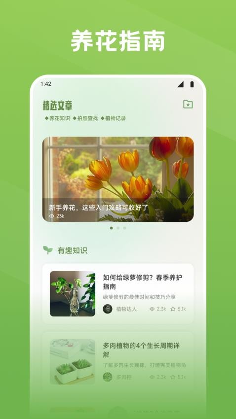 秀花时光v1.3