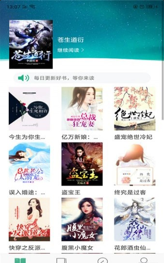 九姐姐阅读v4.00.01