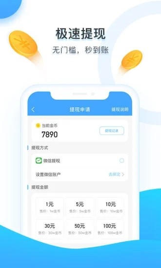 趣步乐v1.0.3
