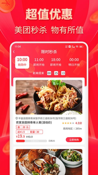 外卖省多多v1.0.1