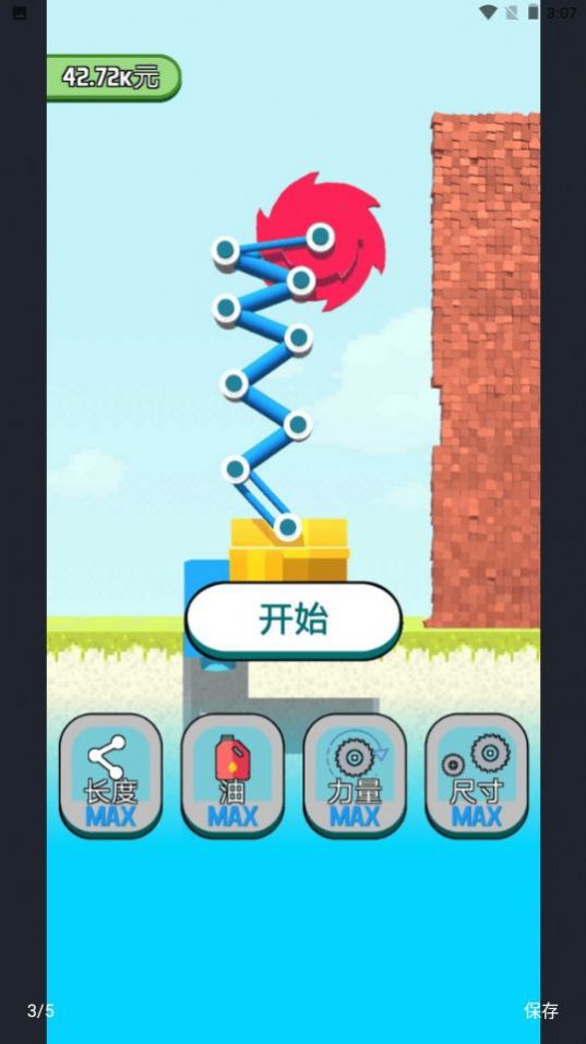 全民拆墙大作战v1.0.4