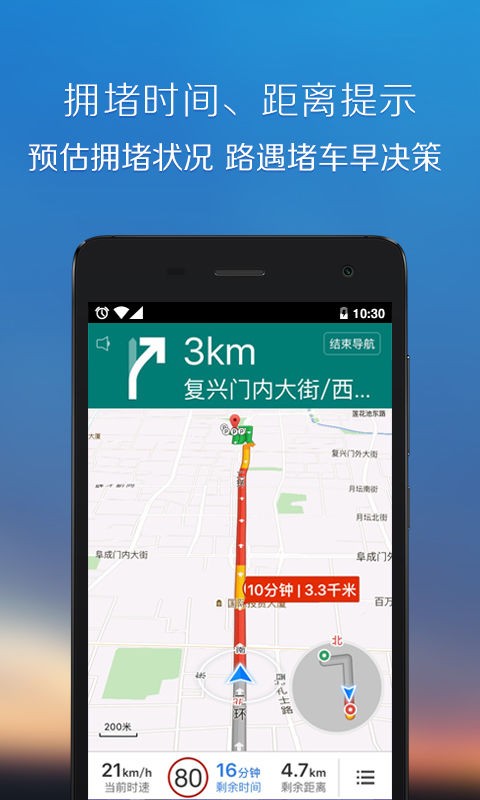腾讯地图v10.13.0