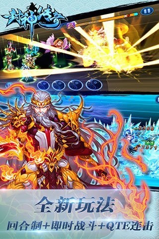 封神传奇修改版v1.0